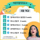 독서교육과정 「영어독서지도사」 이미지