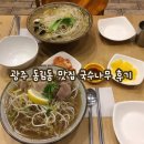 국수나무동림점 이미지