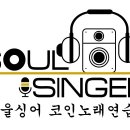 위코인노래연습장 이미지