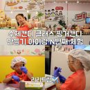 고려수제약 | 수제캔디 클래스 핑거캔디 만들기 아이랑 N번째 체험 후기(예약 방법)