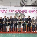 효도밥상 반찬공장 이미지