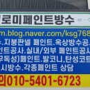 대전 빌딩 지하주차장 페인트 시공, 새로미 페인트방수 진짜 후기! 역시 40년 경력은 달라요