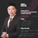 상가투자의 핵심을 알아보자 : ＜고수의 장바구니＞ 레노님 편 (6/9) 이미지