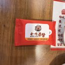 중독곱창 - 서구 원당대로 855 | 인천(용현점)매콤달콤한 양념이 중독적인 '순삭곱창' 다녀온후기