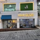 인천24시유앤미동물병원 이미지