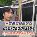풍림사 | 포항 양덕 방충망교체 풍림아이원 미세방충망 시공 후기