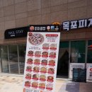 목포피자공장 이미지