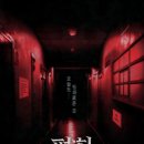 평화고시원