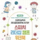 어린이 아나운서 스피치 이미지