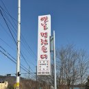 문광초등학교 | 괴산 순대국밥 돈까스 맛집 : 옛날병천순대