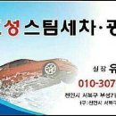 대원세차 이미지