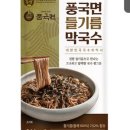 풍국면서
