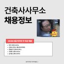 오양건축사사무소