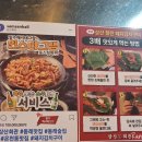 삼산회관 부산동래롯데점 이미지