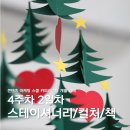 [카피라이팅 개인과제] 4-2