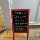 팔삼곱창 이미지