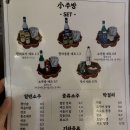소주방율전점