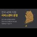 하나웰서비스
