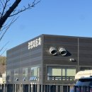 광명자동차공업사 이미지