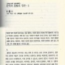 안재식 / 지친 그대여 / 계간 자유문학『自由文學 詩林桂平 중에서 발췌』/ 2015. 겨울호 이미지