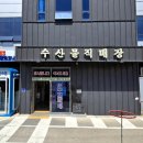 덕양수산