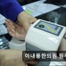 세창한의원 이미지