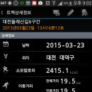 대전둘레산길(6구간) 티스토리
