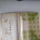 신서만물