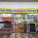소망중고