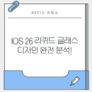 리퀴드디자인