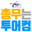 힐링투어컴