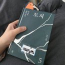 월선 | [문학] 김동리 토지 5권 후기 / 돌아온 김거복, 월선이의 반란 (스포)