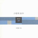 그림자호수 이미지