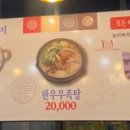 향수한우소국밥 이미지