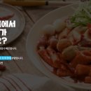 찜꽁찜닭&곱떡치떡 이미지