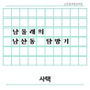 남산하누리협동조합 이미지