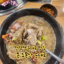 소문난 순대국집 | 안양역맛집 큰소문난순대국 솔직후기