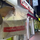 외동중학교 | 경주 외동 이삭토스트 (ISSAC TOAST, 경주 입실점)