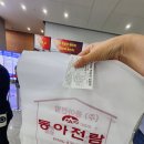 2023 동아전람 건축 박람회 관람 후기 및 주차 정보