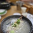 학익 궁중삼계탕