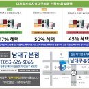 [협력업체 디지털프라자남대구본점] 프리미엄 삼성가전 입주패키지 동시 구매시 최대 50% 반값행사~선착순 지금이 기회! 이미지