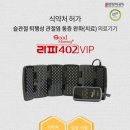 라파의료기 이미지