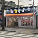 꿀통돼지 이미지