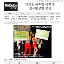 바라크