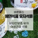 에덴팜스 이미지