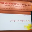 한국비서사무협회 이미지