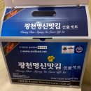 광천명신맛김 | 광천명신맛김 선물세트 맛 가격 후기