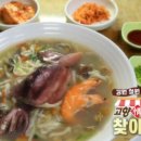 고향해물찜칼국수 이미지