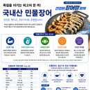 민물 뱀장어 이미지