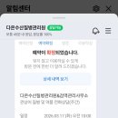 다온수산질병관리원&검역관리사무소